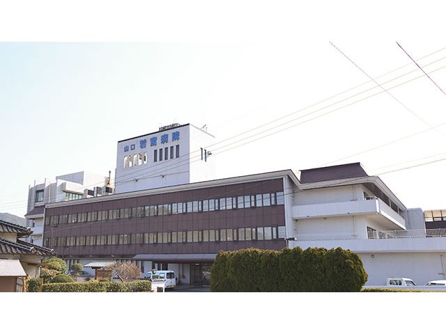 山口若宮病院