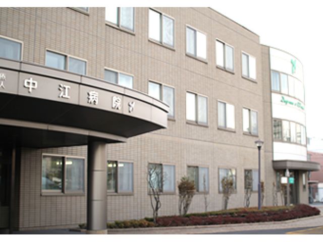 医療法人社団心優会 中江病院