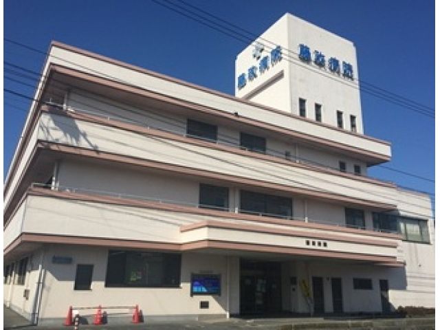 医療法人清志会 藤政病院