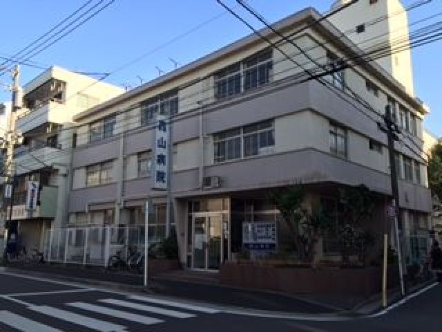 森山病院
