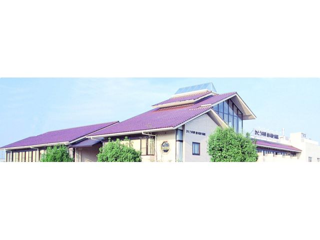 かとう内科並木通り診療所