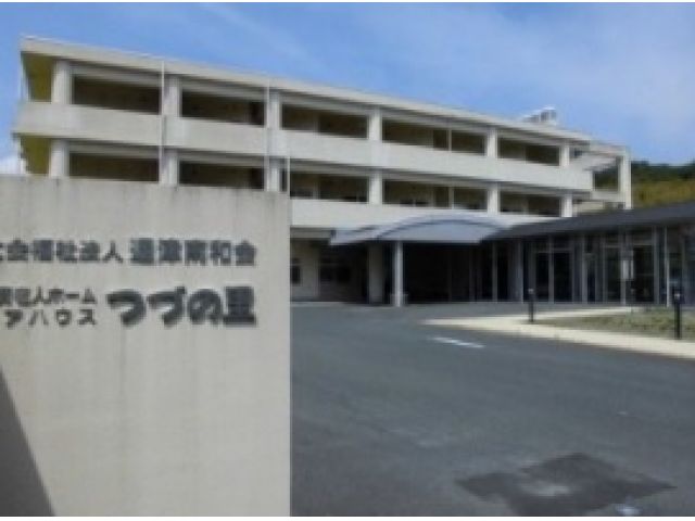 軽費老人ホームケアハウス つづの里