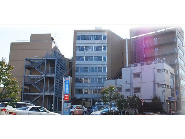 医療法人社団 仁寿会 中村病院