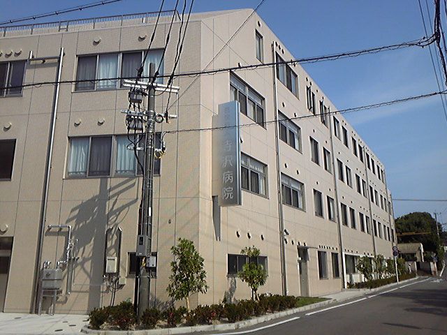 医療法人 寺沢病院