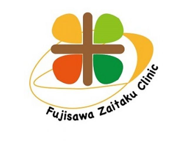 藤沢在宅クリニック
