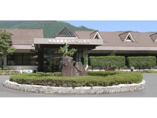 特別養護老人ホーム 錦苑