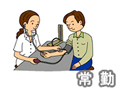 【非公開求人】来社登録の方限定!是非お気軽にお問合せください。