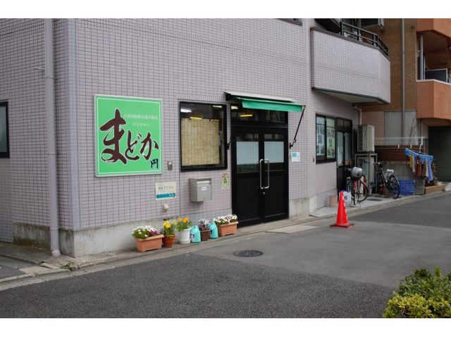 デイサロン まどか
