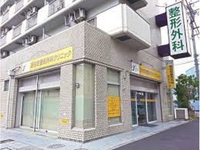 田村町整形外科クリニック