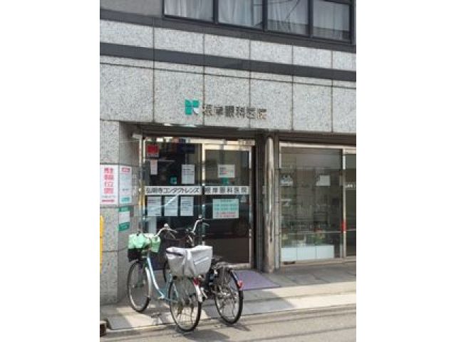 根岸眼科医院