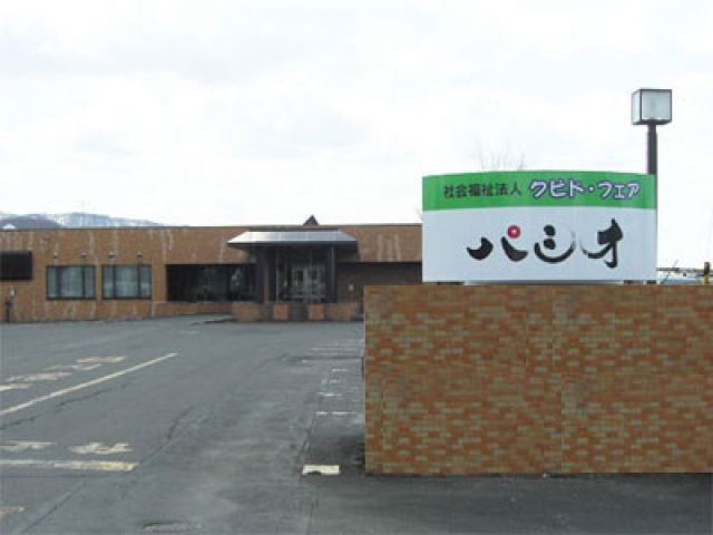美唄市 北海道 日勤帯のみ 看護師の求人 転職 派遣なら Mc ナースネット