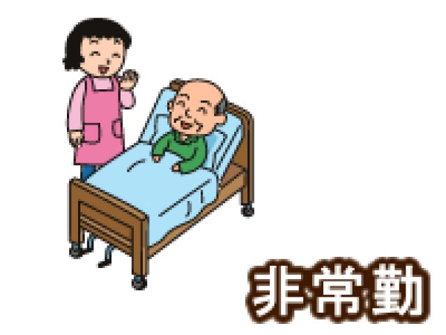リハビリデイ【非常勤 9:00-17:15】