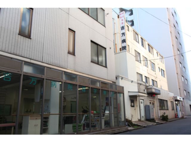 医療法人社団順聖会 吉方病院