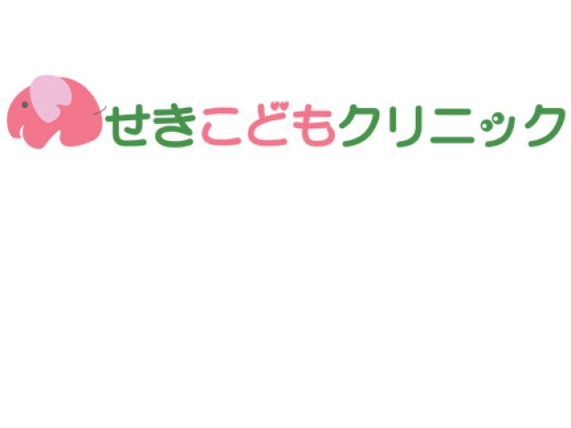 ☆仙台市宮城野区・小児科クリニック☆