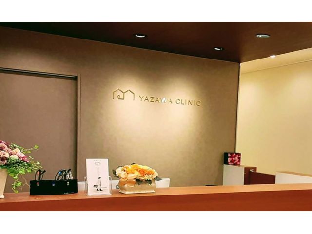 矢澤クリニック渋谷