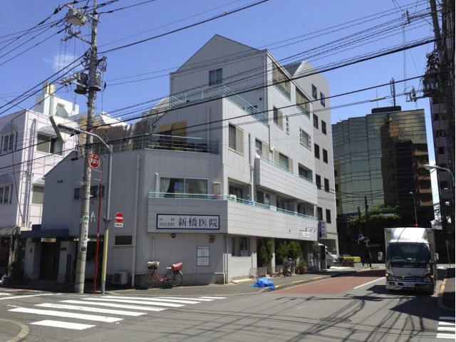 新橋医院