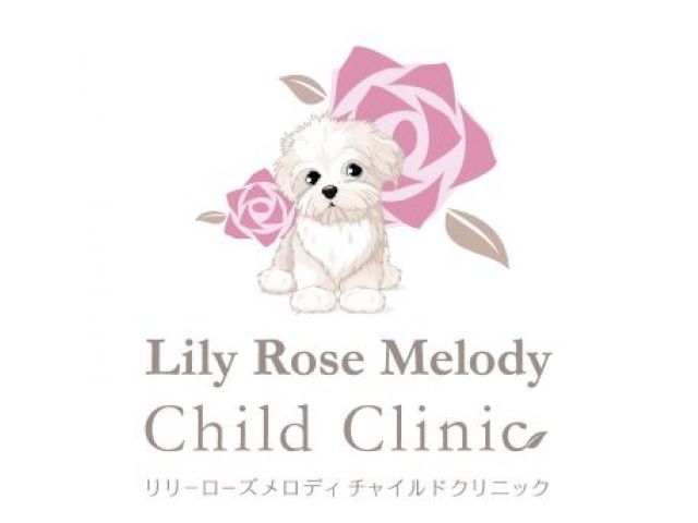 リリー・ローズ・メロディチャイルドクリニック
