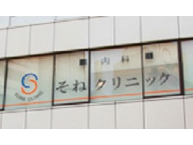 東京駅最寄健診クリニック