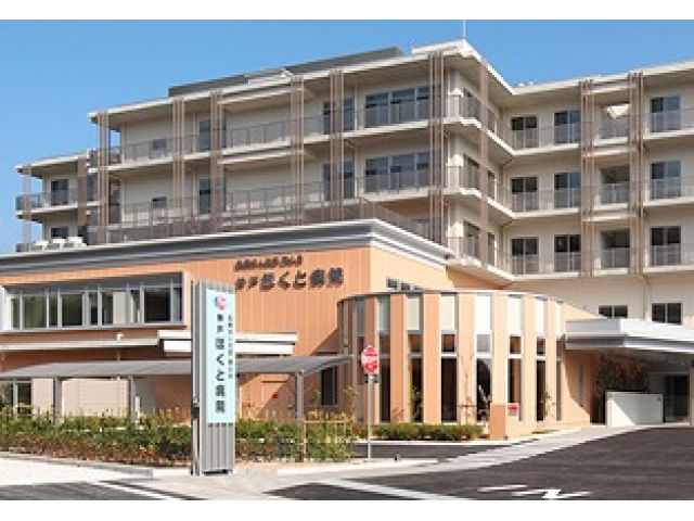 医療法人社団健心会 神戸ほくと病院
