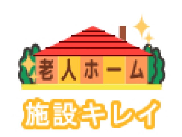 特別養護老人ホーム ラスール麻生