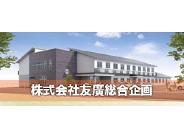 【非公開求人】来社登録の方限定!是非お気軽にお問合せください。
