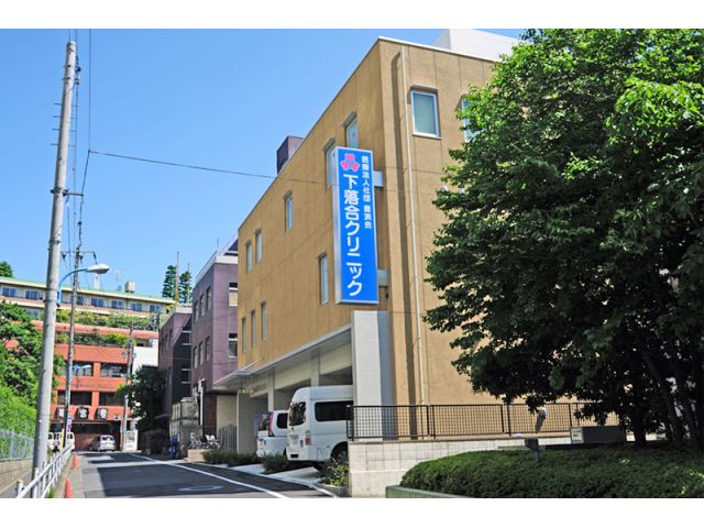 医療法人社団 豊済会 下落合クリニック