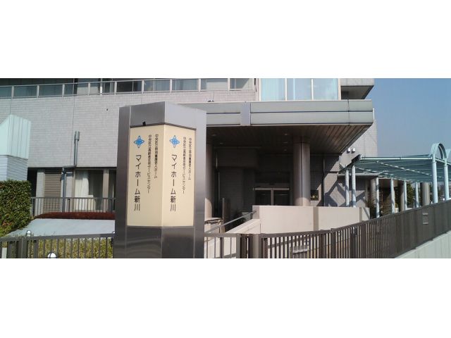 社会福祉法人賛育会 マイホーム新川