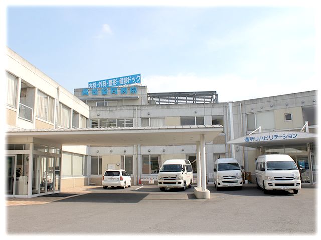 高松協同病院