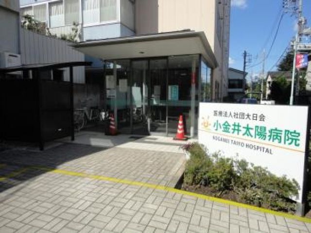 医療法人社団大日会 小金井太陽病院