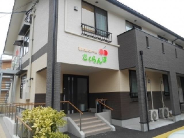 株式会社ヤハタ 住宅型有料老人ホームさくらんぼ
