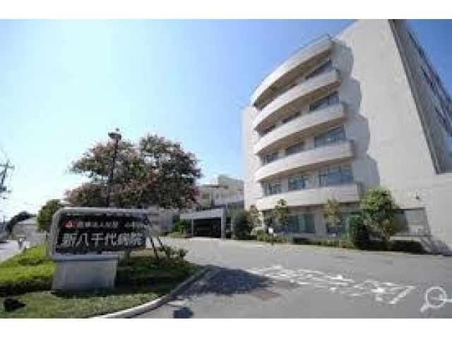 医療法人社団心和会 新八千代病院
