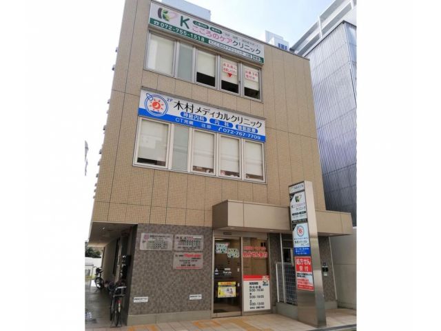 *木村メディカルクリニック*