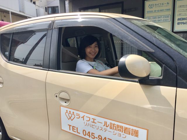 ライフエール訪問看護リハビリステーション