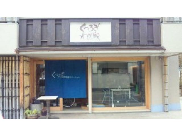 株式会社IZUMO くつろぎ南訪問看護ステーション