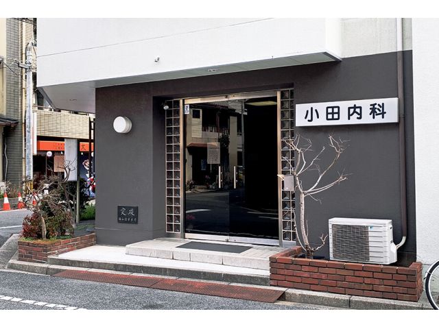 小田内科