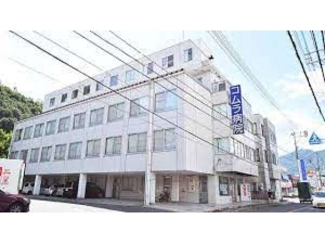 コムラ病院