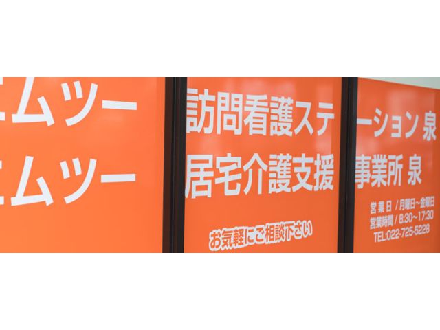M2ファーマシー株式会社