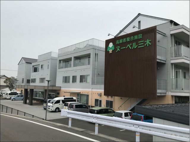 社会福祉法人祐正福祉会 ヌーベル三木
