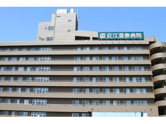 医療法人恒仁会 近江温泉病院