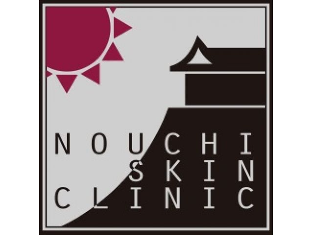 皮ふ科 野内クリニック