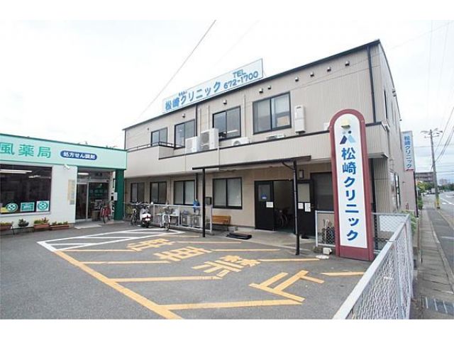 医療法人 松崎クリニック