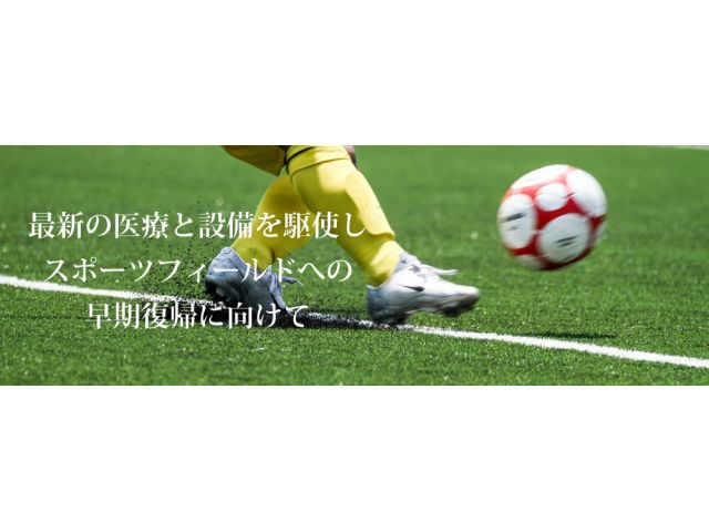 医療法人社団 研宣会 広瀬病院