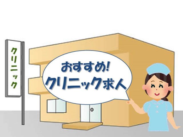 ★ゆったり働きたい方おすすめのCL求人★