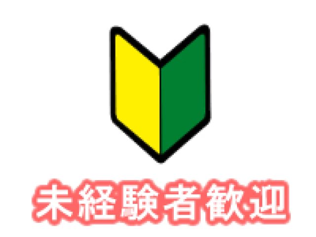 企業/カウンセラー(看護師)の求人