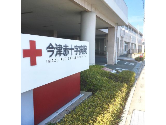 日本赤十字社 今津赤十字病院