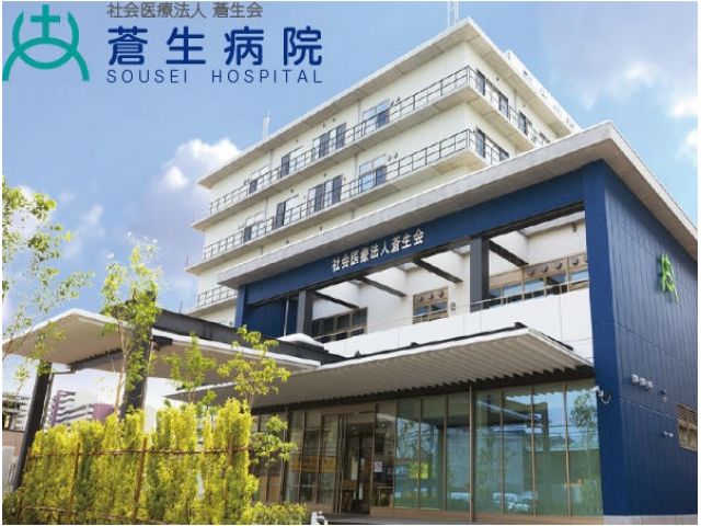 医療法人蒼生会 蒼生病院 大阪府 門真市 正看護師 常勤 日勤帯のみ 高収入 未経験ok 車通勤可 託児所 あり 20 Lmpap 看護師の求人 転職 派遣なら Mc ナースネット