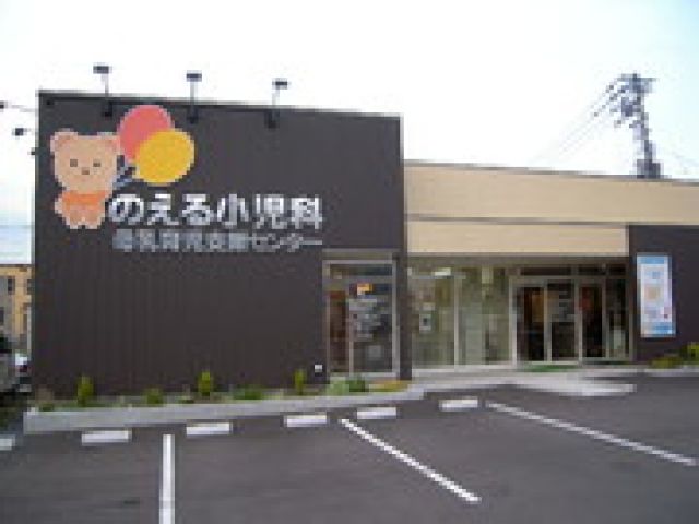 のえる小児科
