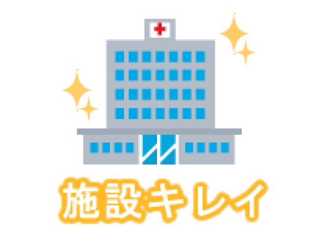 医療法人清須呼吸器疾患研究会 はるひ呼吸器病院