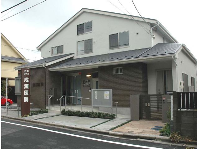 成瀬医院