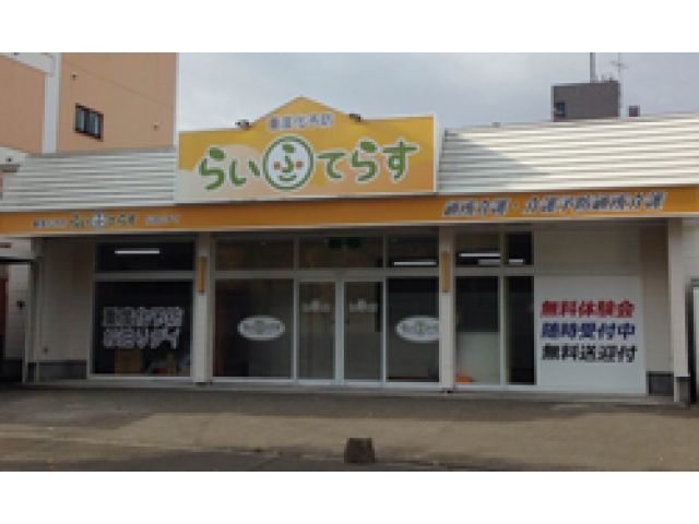 らいふてらす厚別東